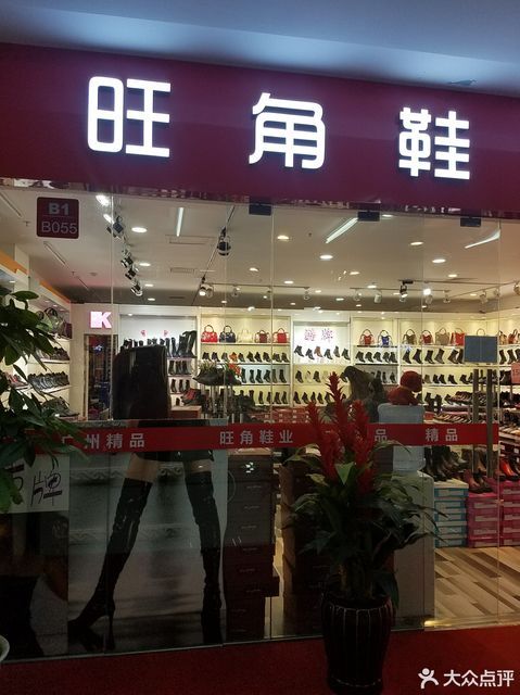 天津老美华鞋店天津老美华旗舰店天津老美华服装旗舰店天津大桥道食品