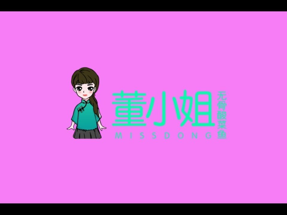 董小姐一人一份酸菜鱼