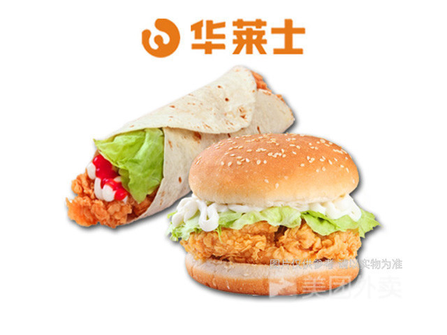 华莱士汉堡店罗岗店