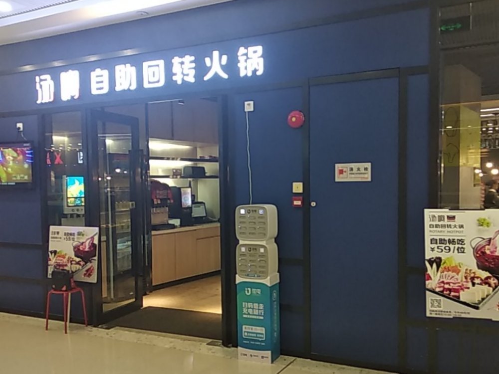 小龙坎老火锅(增城万达店)