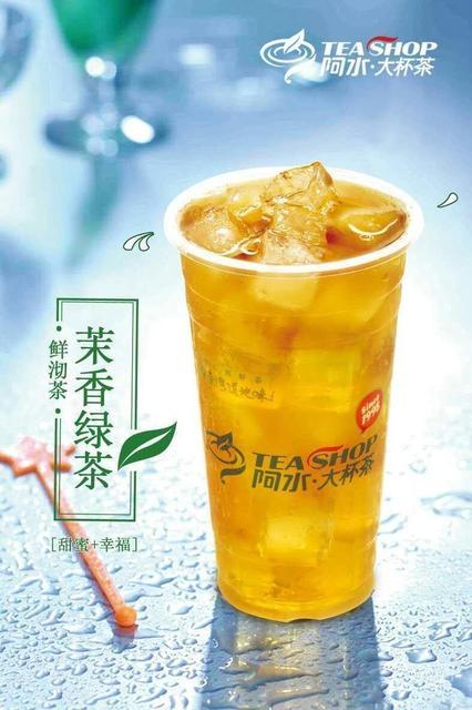 阿水大杯茶