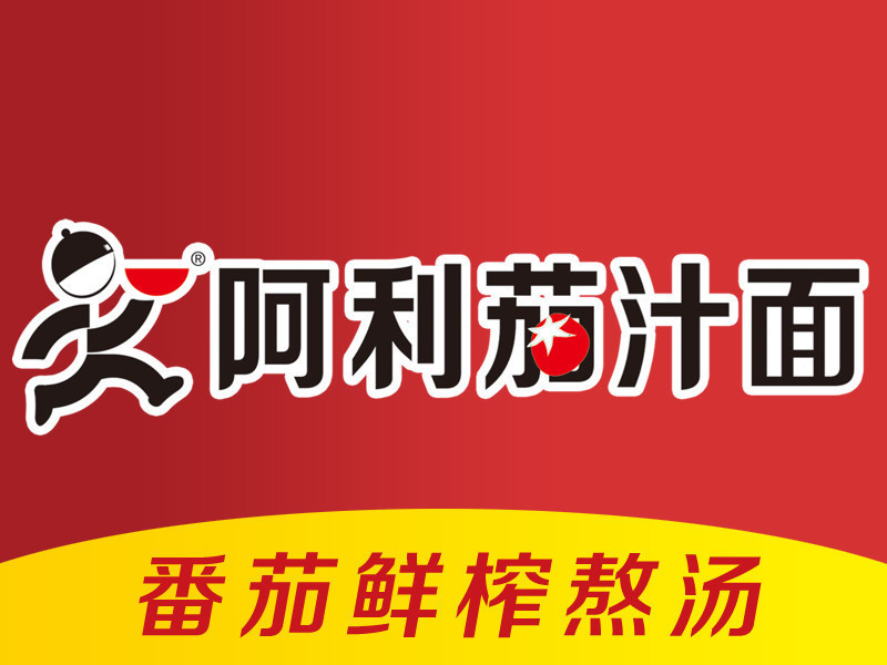 鸡翅 ●招牌茄汁面 分类:餐饮;快餐;粉面馆;中式快