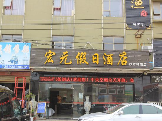 荆州市 住宿服务 酒店 > 天渝宾馆(荆沙大道店)   凯悦宾馆(开州大道