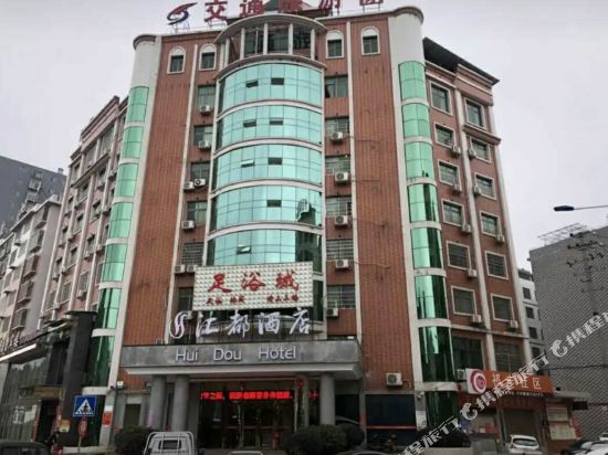 铭逸酒店印山国际大酒店五环大酒店(南华大学店)衡阳华新希尔顿欢朋