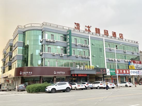 清沐连锁酒店(镇江丹阳后巷中心大街店)图片