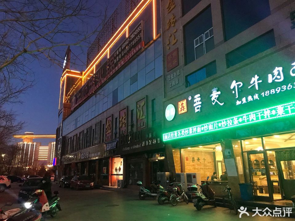 富康购物中心