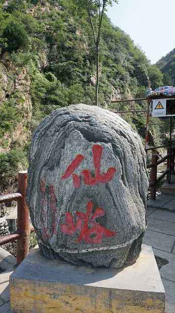 华山仙峪景区门票