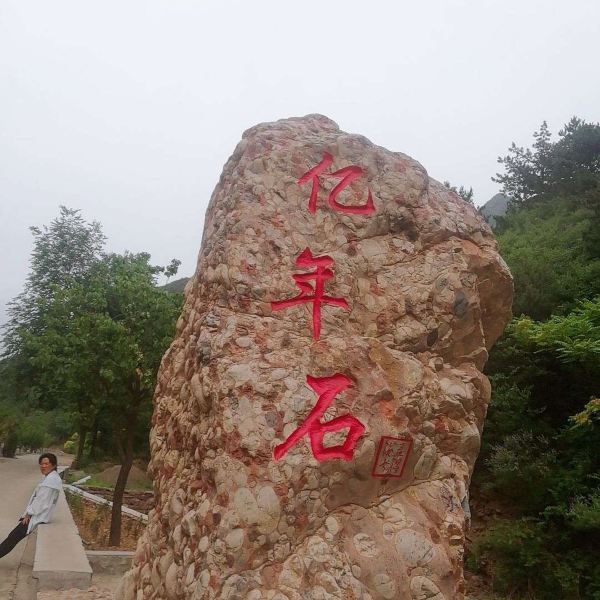 唐山市 休闲娱乐 景点公园 > 塔寺峪风景区