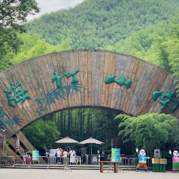 2021-07-20【南山竹海景区】南山竹海景区地址,南山竹海景区电话,南山