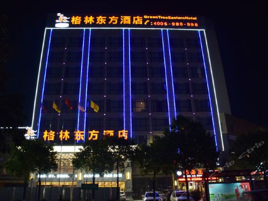 格林东方酒店(鹰潭龙虎山北大道体育馆店)