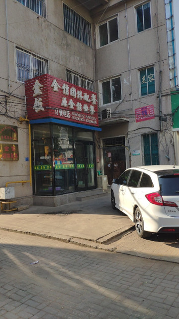 金信快餐