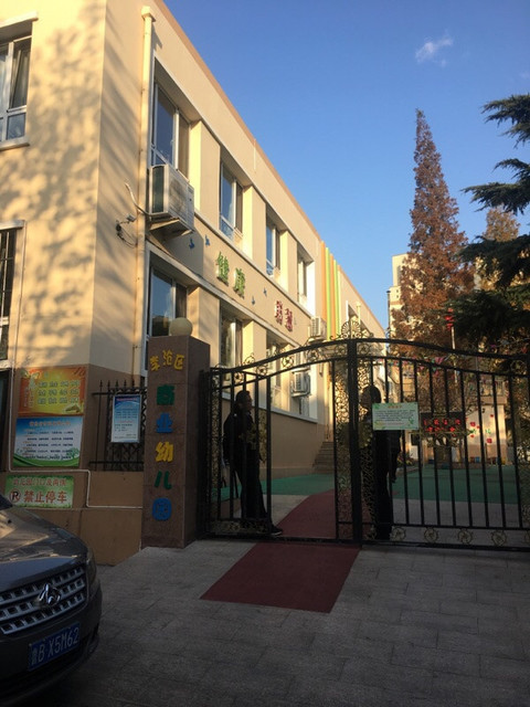 青岛市智荣小学