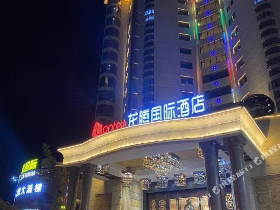 龙腾国际大酒店图片