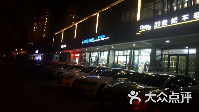 南京奇冠大药房