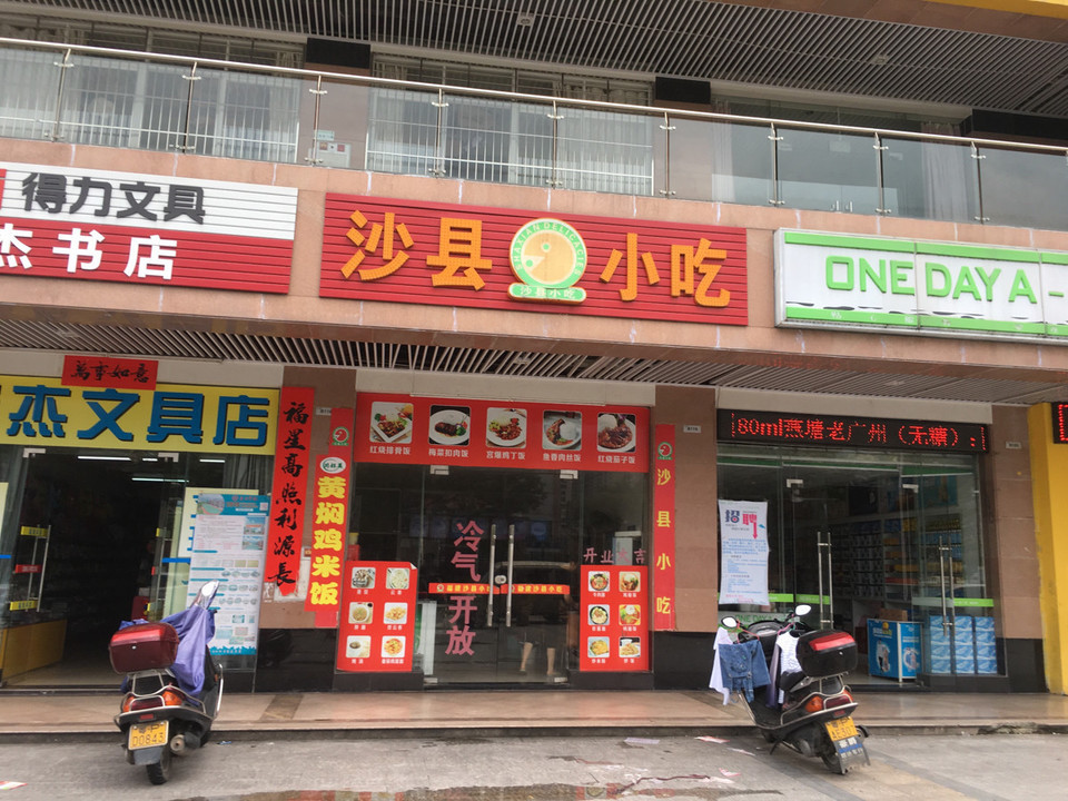 怎么走,在哪,在哪里,在哪儿):河源市紫金县临江镇工业二路回味快餐旁