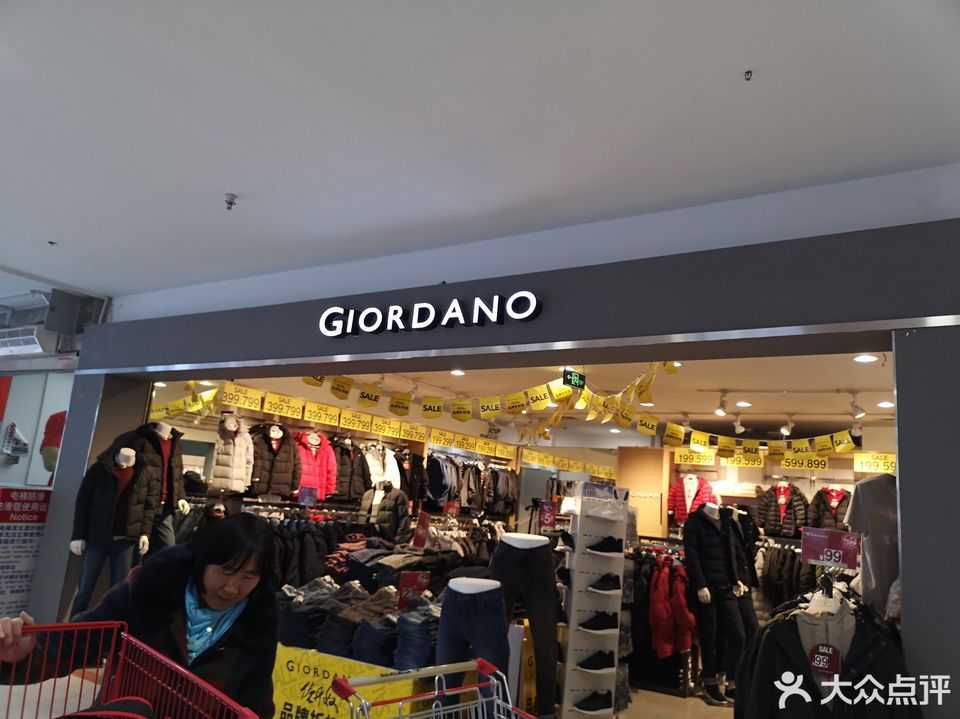 giordano佐丹奴(万达广场店)