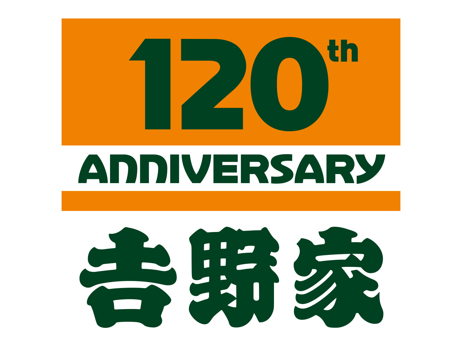           吉野家(前进道餐厅)