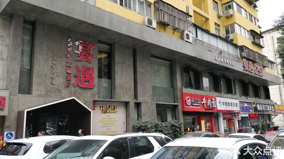 宴遇1969主题餐厅(天津路店)位于十堰市茅箭区天津路26号澜菲溪案旁