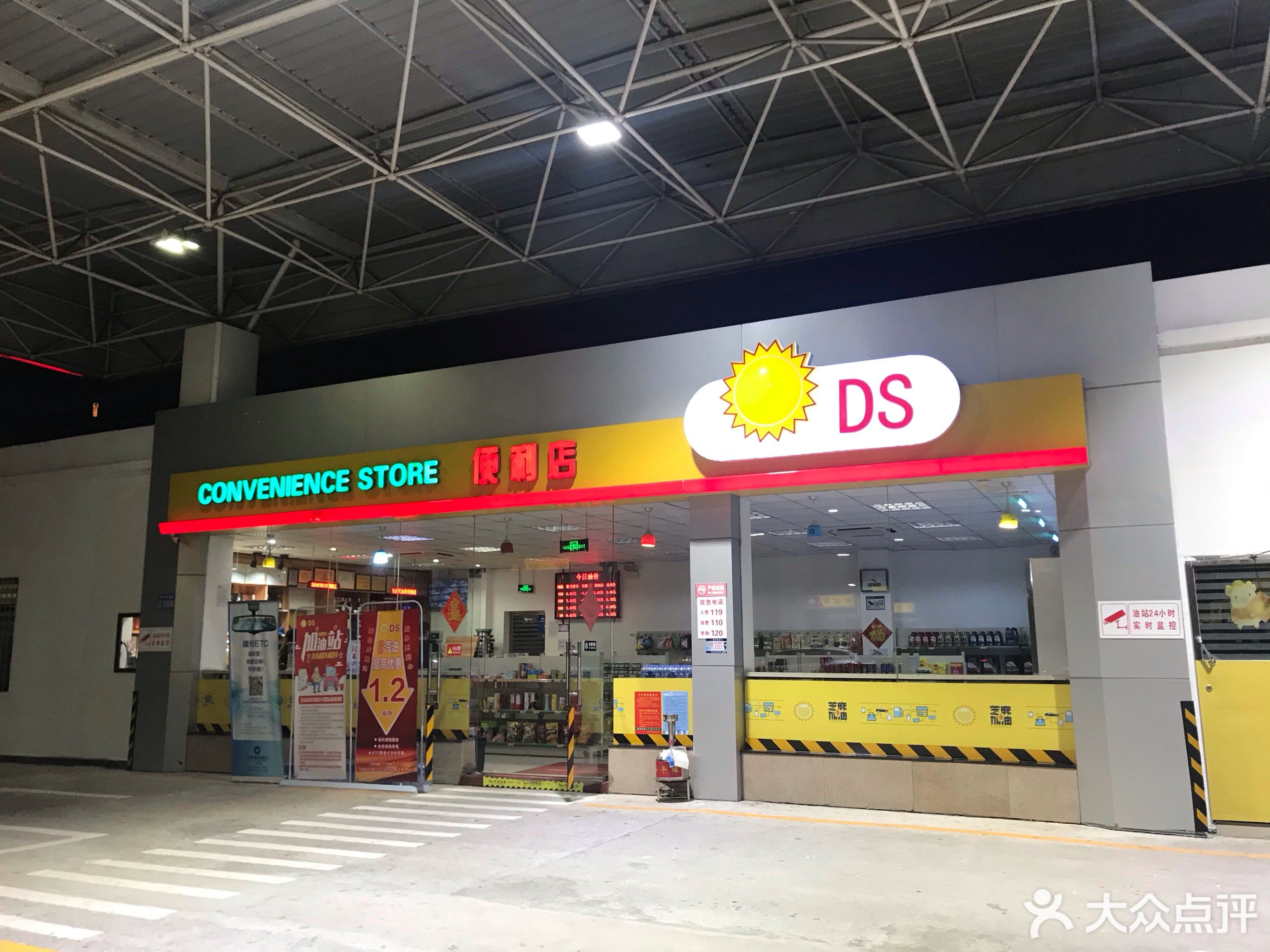 7-eleven便利店(gz天安店)