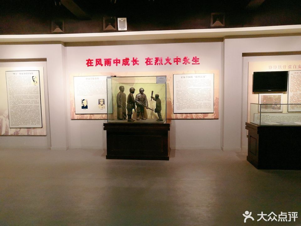 管城党史展览馆