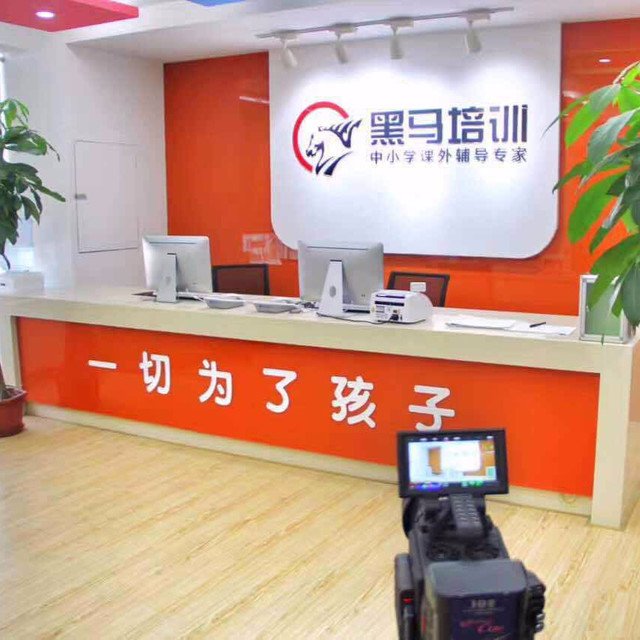 黑马培训(百祥路)