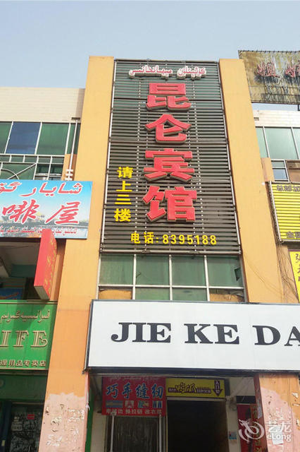 沙雅宾馆