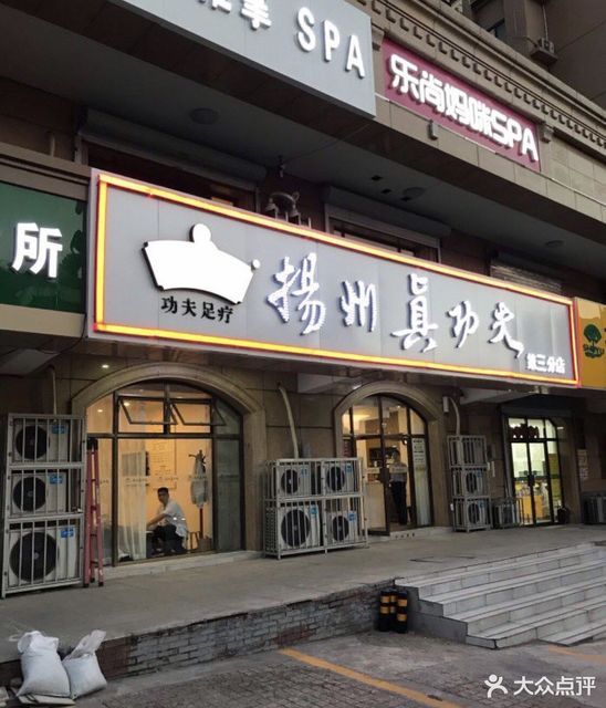 怎么去,怎么走,在哪,在哪里,在哪儿:青岛市城阳区文阳路扬州真功夫
