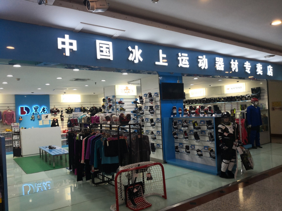 sonos王府中环店