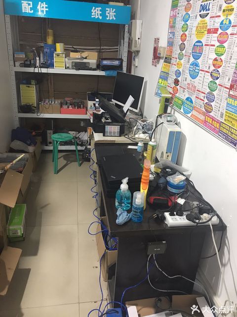 升迅电脑经营部