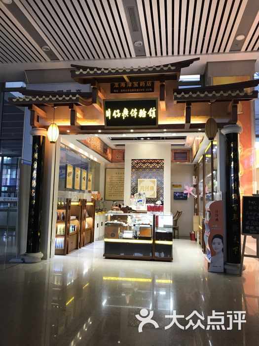 片仔癀国药堂(金宝分店)位于漳州市芗城区钟法路金宝花园6-01号推荐菜