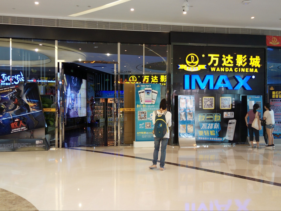 保利万和国际影城(西乡4d店)