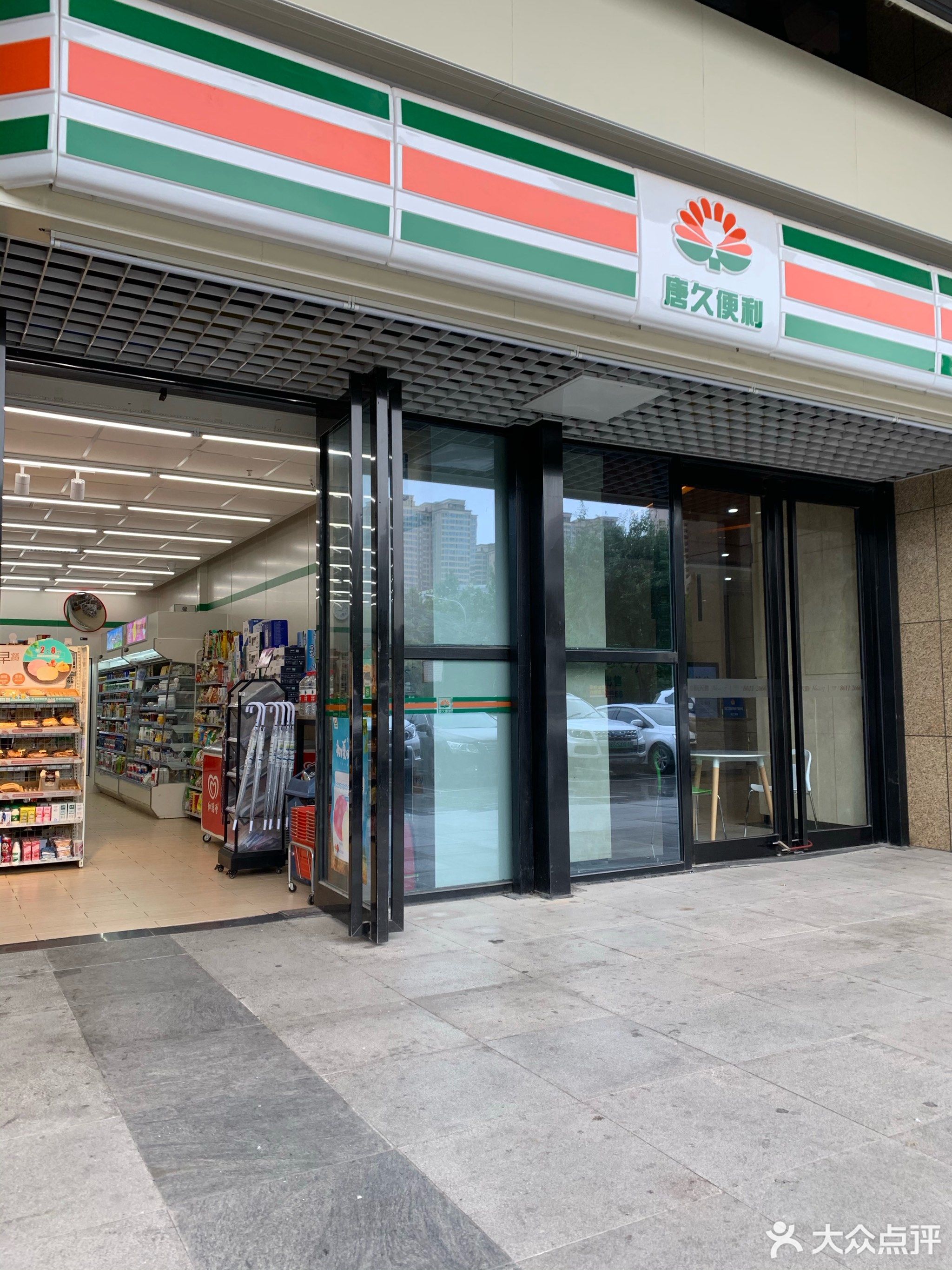                唐久便利