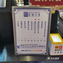 双美豆沙牛乳(定州万达店)