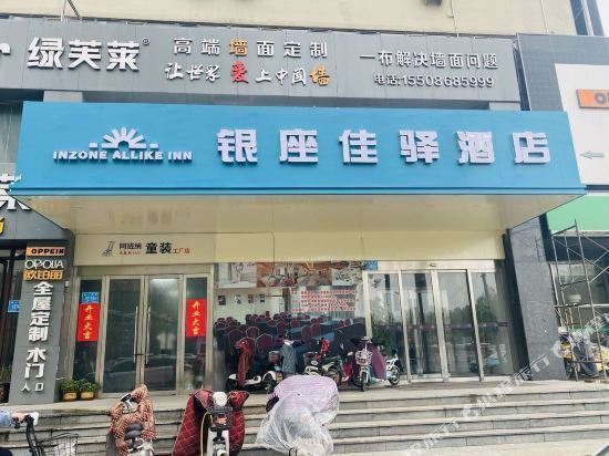 银座佳驿酒店长清大学路店