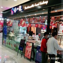 首页>贵阳市>餐饮服务>面包糕点西点>贵州龙(中大店) 评分:4营业时间