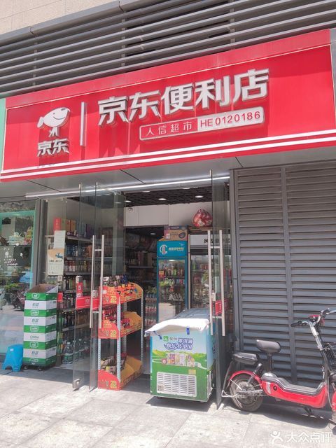 武汉市 购物服务 商场超市 便利店 > 京东便利店