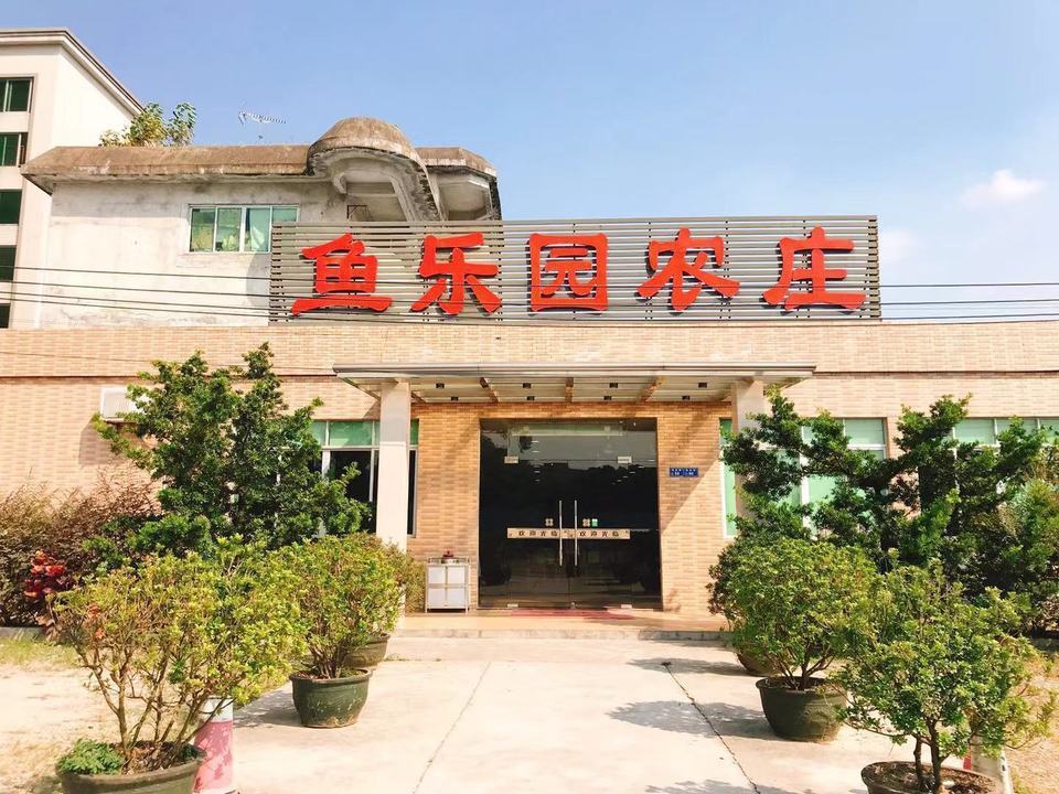 【鱼乐园农庄】地址,电话,路线,周边设施_360地图