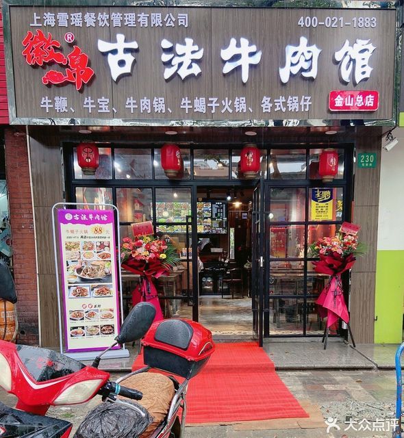 牛肉盖浇饭 牛杂炒面 分类:餐馆;中餐;餐饮;快餐;米粉;地方菜;特色