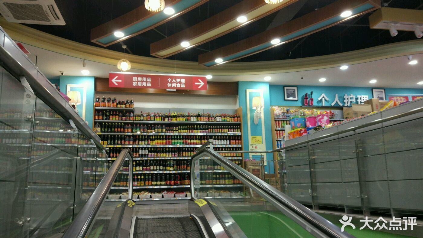 欧尚超市(昆山前进店)