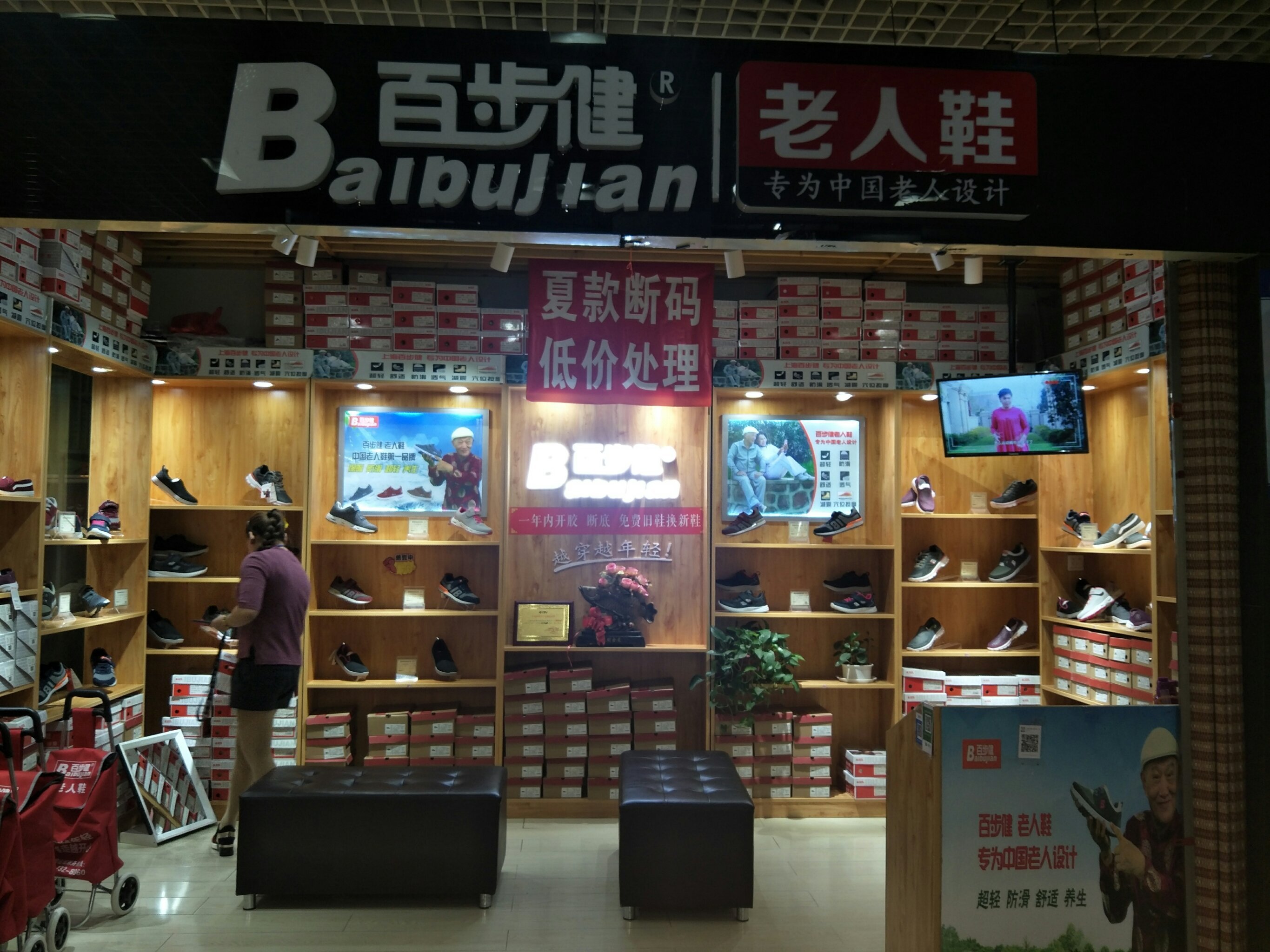 人还搜了                                          波司登专卖店