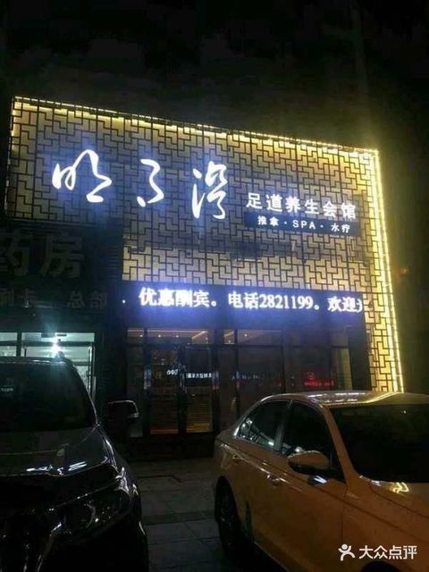 地址(位置,怎么去,怎么走,在哪,在哪里,在哪儿):盘锦市兴隆台区兴油街