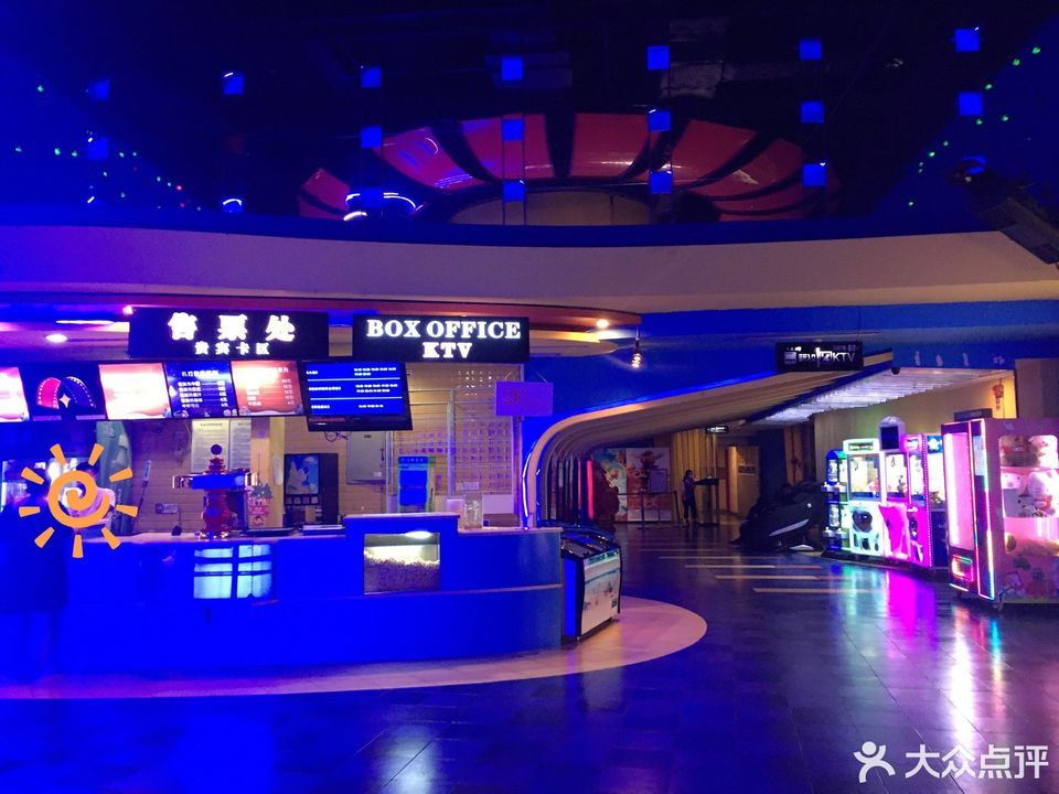 星美国际影城(太原店)