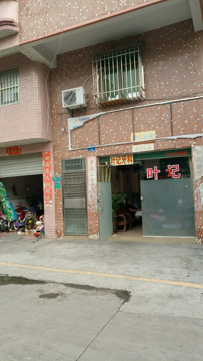 东莞国药(厚街东明药店)