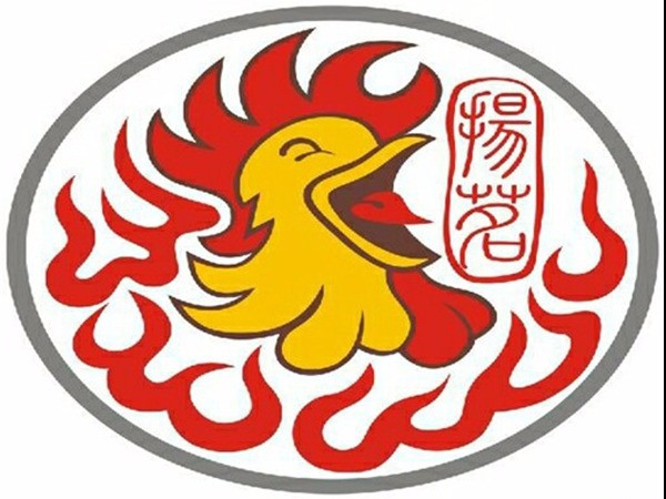 鸡头王烧烤