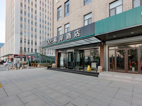 希岸酒店(济南高新世纪大道唐冶店)