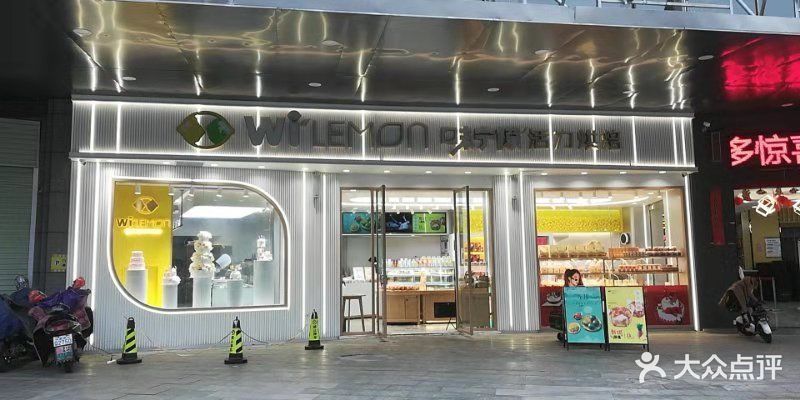 酸柠檬新余桥北卓越店