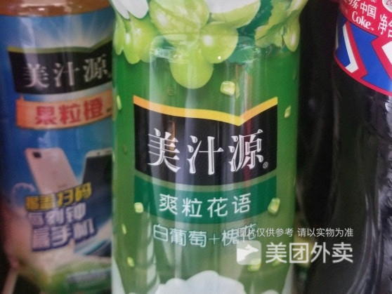 果粒橙葡萄图片