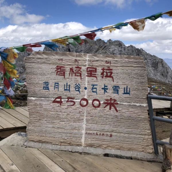 石卡雪山风景区
