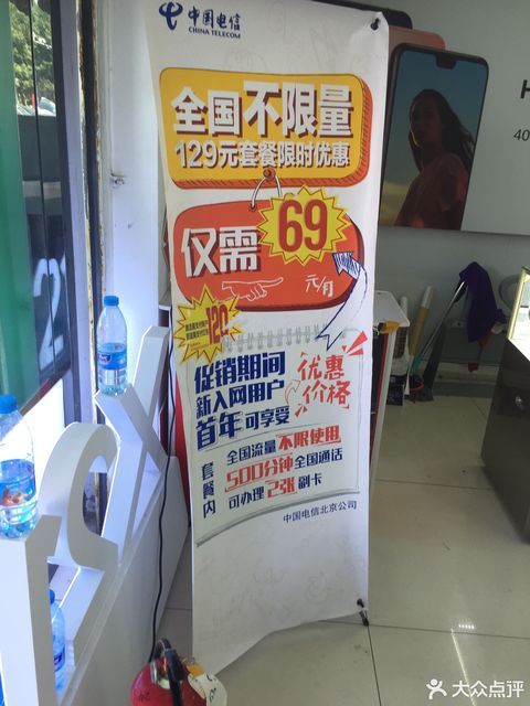 中国电信(天翼3g手机体验店)