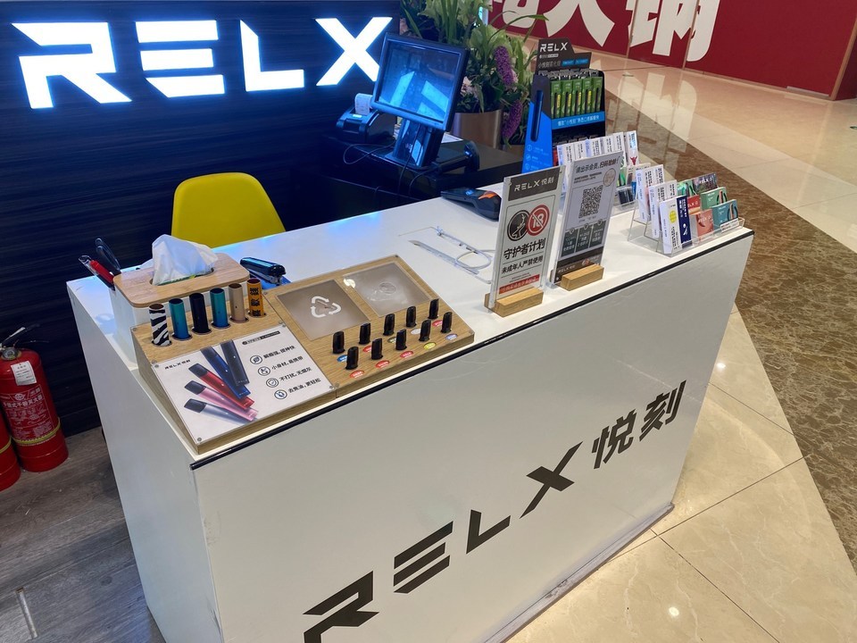 relx悦刻(吾悦广场店)